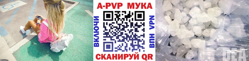 A PVP кристаллы Дорогобуж