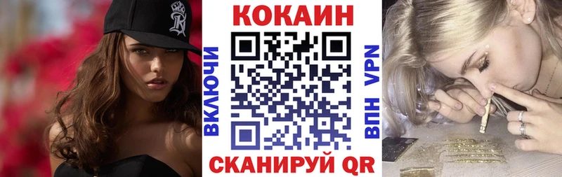 купить наркотик  Дорогобуж  Cocaine Эквадор 