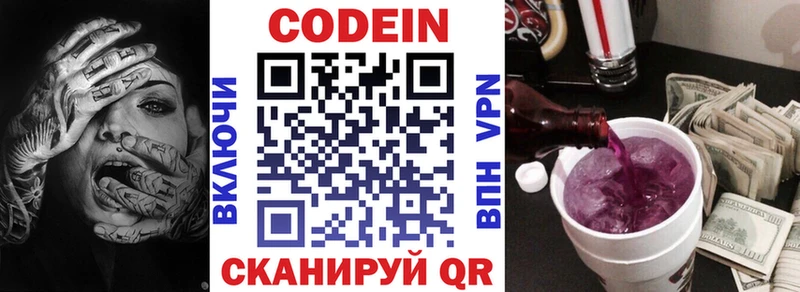 blacksprut как войти  shop официальный сайт  Дорогобуж  Кодеиновый сироп Lean напиток Lean (лин)  наркотики 