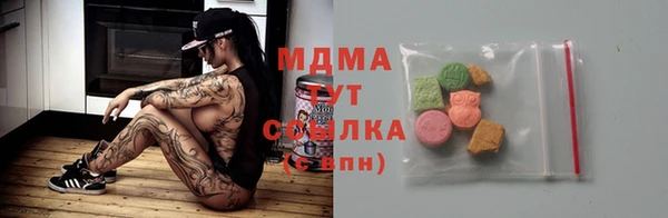МДМА Арсеньев